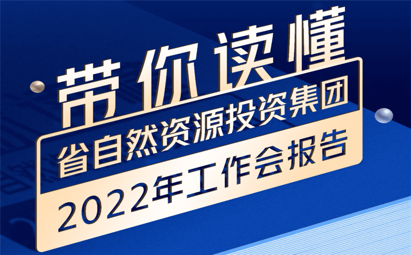һͼ | ʡRORƽ̨Ͷʼ2022ᱨ